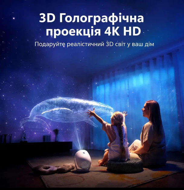 3D проектор-нічник 3D Holographic Projection на 90 сцен - зображення 6