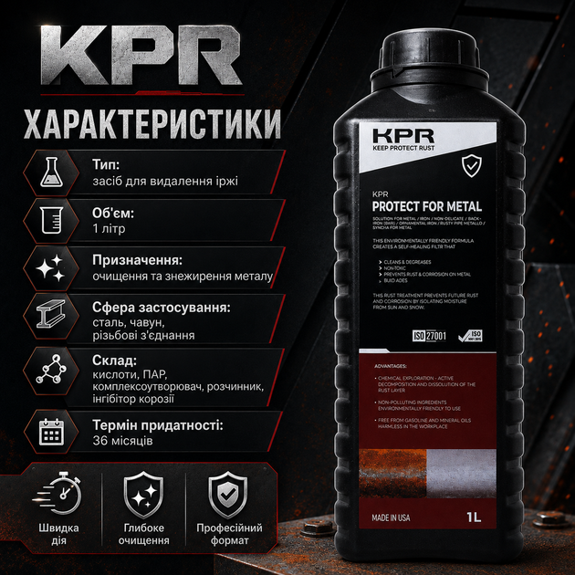 Преобразователь ржавчины и защита от коррозии KPR Keep Protect Rust Защита от ржавчины 1л Средство от ржавчины - изображение 6