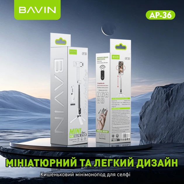 Трипод для смартфона Bavin AP-36 Mini Super White (AP-36-WH) - зображення 10