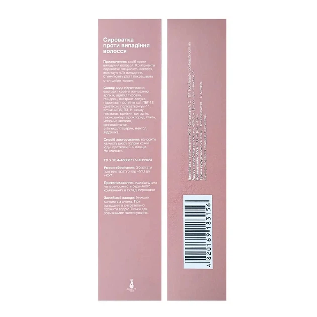 Сироватка проти випадіння волосся TopBeauty Hair Loss Serum для стимуляції росту та зміцнення коренів, 100 мл - Фото 3 Сироватка проти випадіння волосся TopBeauty Hair Loss Serum для стимуляції росту та зміцнення коренів, 100 мл - зображення 3