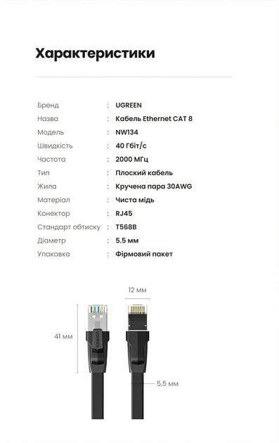 Патч-корд Ugreen NW134 Cat 8 U/FTP RJ45 плоский 0.5 м Черный (10979) - Фото 8 Патч-корд Ugreen NW134 Cat 8 U/FTP RJ45 плоский 0.5 м Черный (10979) - изображение 8