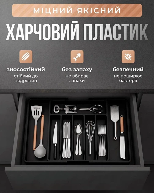 Розширюваний лоток для столових приборів Чорний - зображення 5