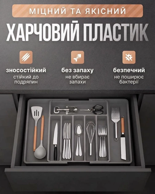Розширюваний лоток для столових приборів Сірий - зображення 5