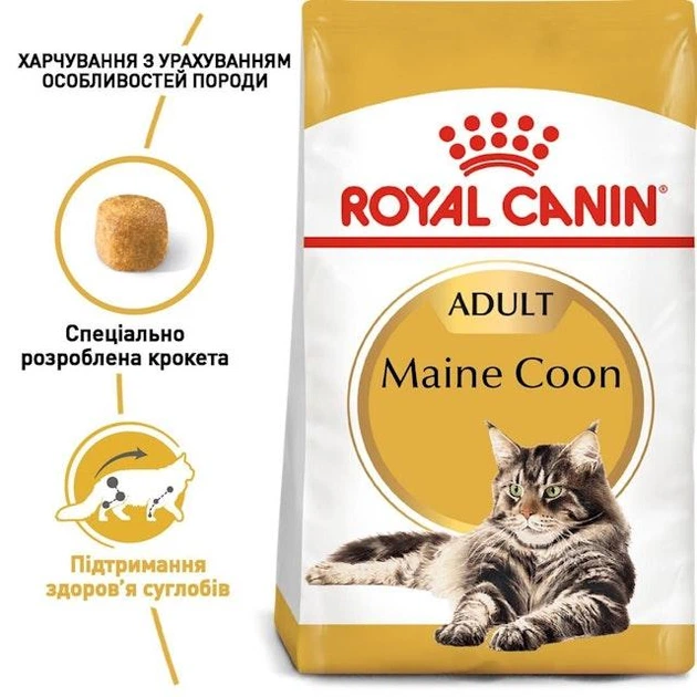 Сухий корм для дорослих котів породи мейн-кун Royal Canin Maine Coon Adult 4 кг (3182550710657) - Фото 2 Сухий корм для дорослих котів породи мейн-кун Royal Canin Maine Coon Adult 4 кг (3182550710657) - зображення 2