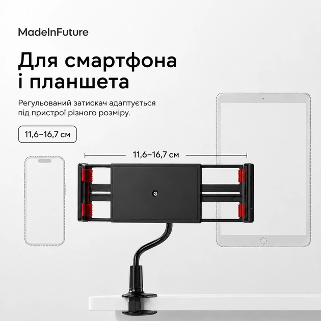Тримач для телефона/планшета MadeInFuture T8 Black (MIF91915) - зображення 5