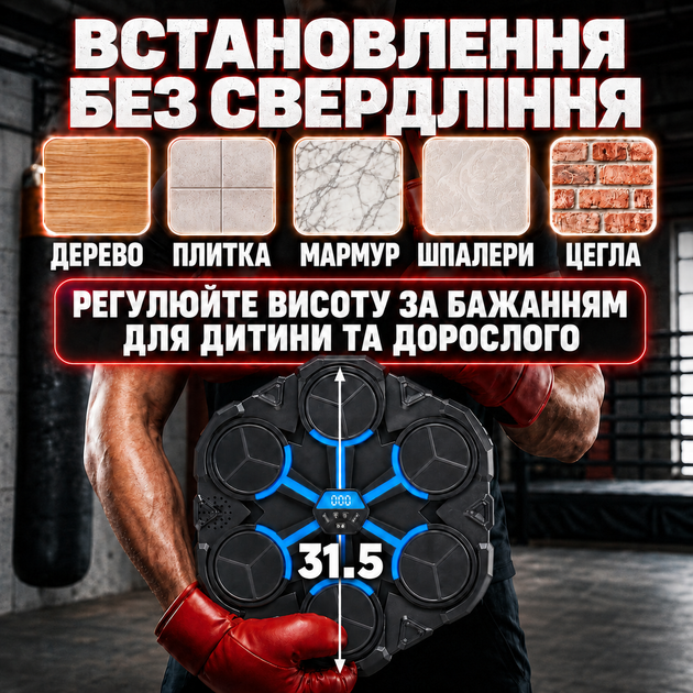Развивающая настенная музыкальная боксерская мишень интерактива тренажер для бокса цель взрослым и детям с блютуз с перчатками 9 у - изображение 10