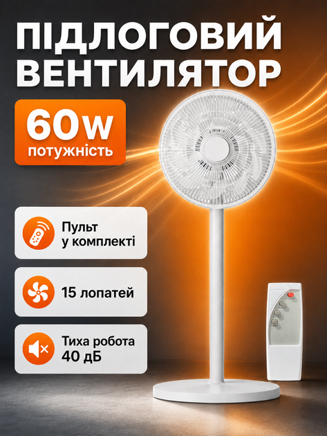 Напольный вентилятор Remzona SEF-02WT 60W с пультом управления комнатный 3 скорости настольный кондиционер для дома и офиса мощный бытовой комнатный с охлаждением белый - изображение 15