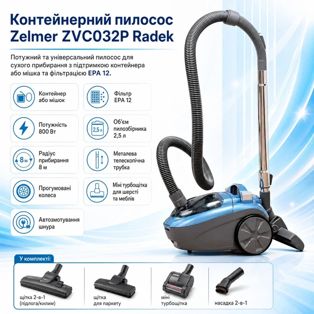 Циклонный пылесос с мешком и контейнером Zelmer ZVC 032P - изображение 2