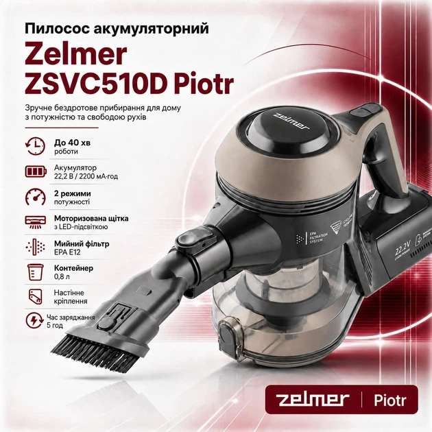 Акумуляторний пилосос вертикальний Zelmer ZSVC510D - зображення 2