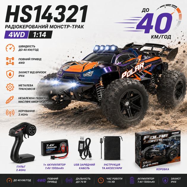 Радиоуправляемая машинка Монстр Трак HS14321 1:14 4WD на пульте управления до 40 км/ч, RC внедорожник, металлическая трансмиссия, IPX4 - изображение 2