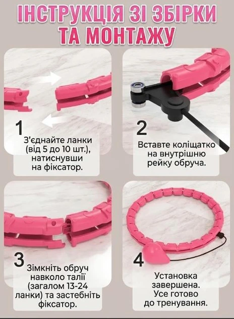 Спортивний масажний обруч для схуднення в талії Exercise Hoop HP0250 хула хуп з вантажем для фітнесу Рожевий - Фото 5 Спортивний масажний обруч для схуднення в талії Exercise Hoop HP0250 хула хуп з вантажем для фітнесу Рожевий - зображення 5