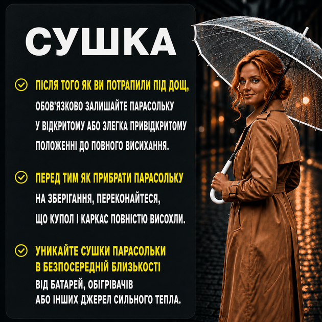 Стильный прозрачный зонт тростина полуавтомат женский мужской для фотосессий 8 спиц 98 см купол с ручкой крючком - Фото 4 Стильный прозрачный зонт тростина полуавтомат женский мужской для фотосессий 8 спиц 98 см купол с ручкой крючком - изображение 4