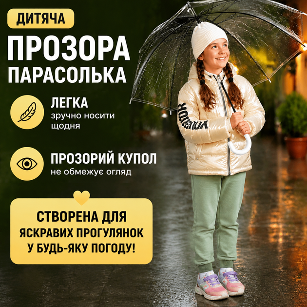 Детский прозрачный зонт тростина полуавтоматическая женская мужская для фотосессий 8 спиц 92 см купол с ручкой крючком - Фото 3 Детский прозрачный зонт тростина полуавтоматическая женская мужская для фотосессий 8 спиц 92 см купол с ручкой крючком - изображение 3