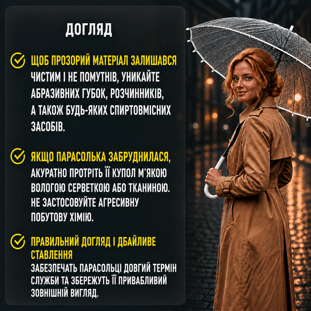 Элегантный прозрачный зонт тростина полуавтомат женский мужской для фотосессий 16 спиц 100 см купол с ручкой крючком - Фото 5 Элегантный прозрачный зонт тростина полуавтомат женский мужской для фотосессий 16 спиц 100 см купол с ручкой крючком - изображение 5