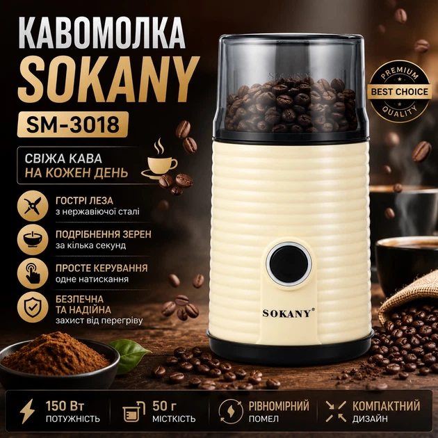 Кофемолка Sokany SM-3018 - изображение 2