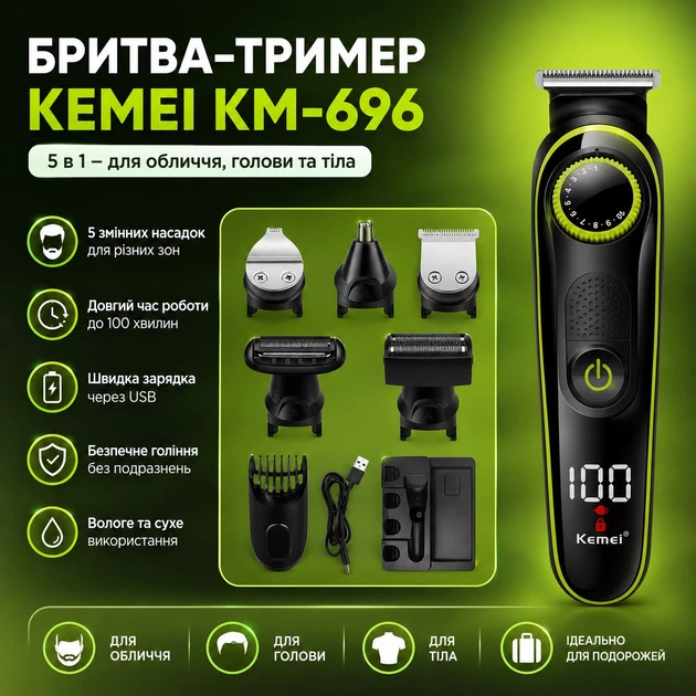 Бритва-триммер Kemei Km-696 (5в1, USB зарядка, подставка, 5 Вт) - Фото 2 Бритва-триммер Kemei Km-696 (5в1, USB зарядка, подставка, 5 Вт) - изображение 2