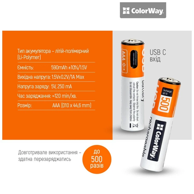 Аккумулятор ColorWay AAА USB-С 590 mAh 1.5V (2шт) (Li-Polymer) (CW-UBAAA-09) - Фото 6 Аккумулятор ColorWay AAА USB-С 590 mAh 1.5V (2шт) (Li-Polymer) (CW-UBAAA-09) - изображение 6