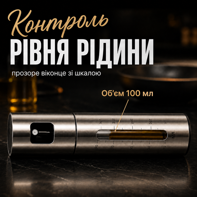 Розпилювач для олії та оцту з мірними позначками спрей-дозатор з нержавіючої сталі ємність для олії оцту соусів сріблястий 100 мл Kayfovo MS-5 - Фото 5 Розпилювач для олії та оцту з мірними позначками спрей-дозатор з нержавіючої сталі ємність для олії оцту соусів сріблястий 100 мл Kayfovo MS-5 - зображення 5