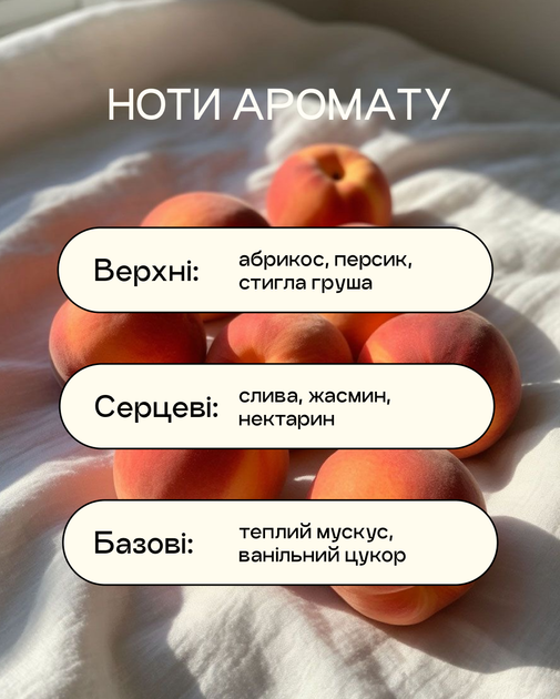 Свічка Lychee Білий персик - изображение 3