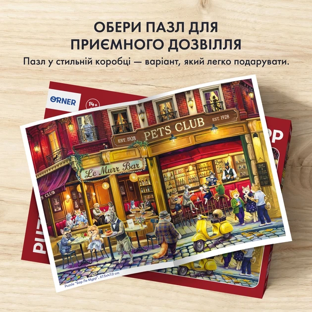 Пазл «Бар Ле Мурр» 1000 элементов - изображение 8
