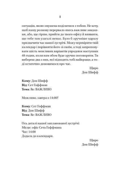 Колега Фріда Мак-Фадден - изображение 4