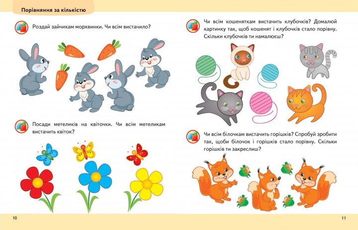 Підготовка до школи Математика 2+ (9789664666845) - изображение 3