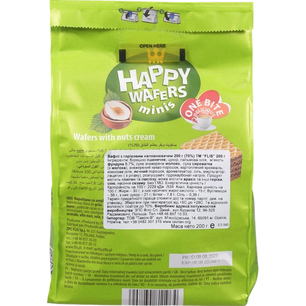 Вафлі FLIS Happy Wafers з начинкою лісовий горіх 200 г И964 - изображение 2