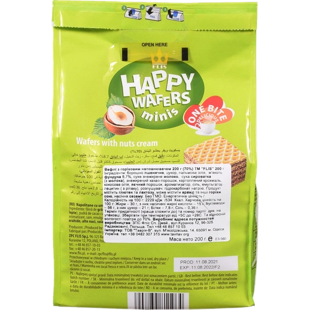 Вафлі FLIS Happy Wafers з начинкою лісовий горіх 200 г И964 - изображение 3