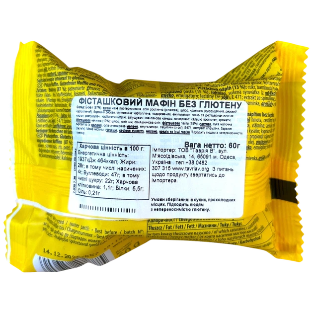 Мафін Bezgluten з фісташкою без глютену И775 60г - Фото 2 Мафін Bezgluten з фісташкою без глютену И775 60г - изображение 2
