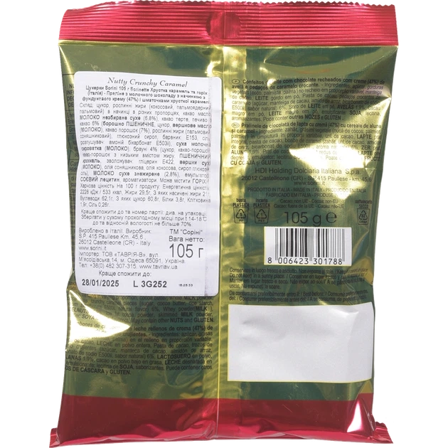Цукерки Sorini Nutty Crunchy 105 г - Фото 2 Цукерки Sorini Nutty Crunchy 105 г - изображение 2