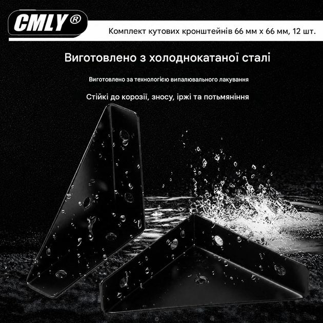Кутові кронштейни 66×66 мм для дерева та меблів, чорні, посилені — 12 шт. - зображення 4