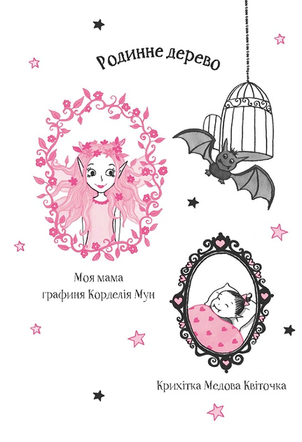 Айседора Мун іде на ярмарок - Мункастер Гарриет (9789669820082) - Фото 6 Айседора Мун іде на ярмарок - Мункастер Гарриет (9789669820082) - зображення 6