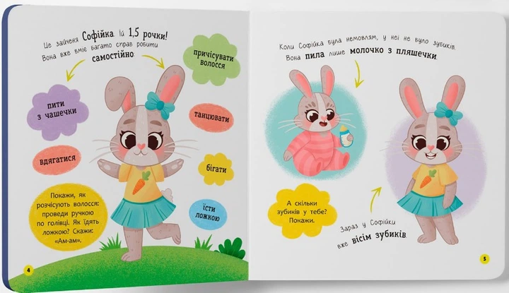 Книга Самостійний малюк. Чищу зуби! (9786175474891) - изображение 2