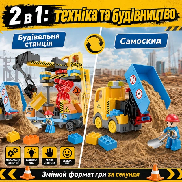 Конструктор детский с крупными деталями "Строительная станция со световыми и звуковыми эффектами" для мальчика 91 деталь (3826) - Фото 2 Конструктор детский с крупными деталями "Строительная станция со световыми и звуковыми эффектами" для мальчика 91 деталь (3826) - изображение 2