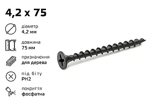 Саморіз по дереву 4,2×75 мм шуруп високоміцний з потайною головкою PH2 Shenzhen чорний фосфат (240 шт) - зображення 2
