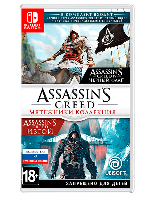 Гра Assassin’s Creed: The Rebel Collection для Nintendo Switch (Картридж) RUS Б/В - Фото 1 Гра Assassin’s Creed: The Rebel Collection для Nintendo Switch (Картридж) RUS Б/В - зображення 1