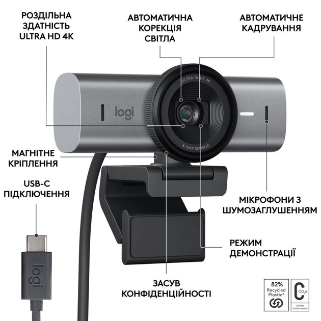 Веб-камера Logitech MX Brio 705 for Business 4K Graphite (960-001530) - Фото 7 Веб-камера Logitech MX Brio 705 for Business 4K Graphite (960-001530) - изображение 7