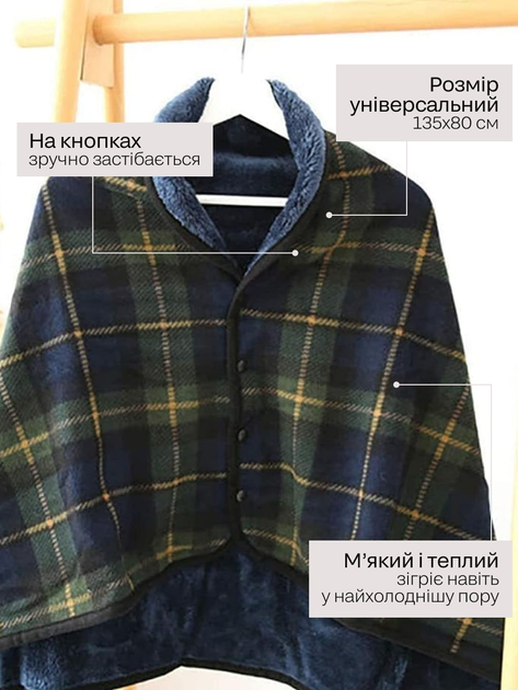 Плед-халат-шаль универсальный 100×140 см One size- теплая мягкая двухсторонняя накидка-плед в синюю клетку на кнопках KT9000904 - изображение 8