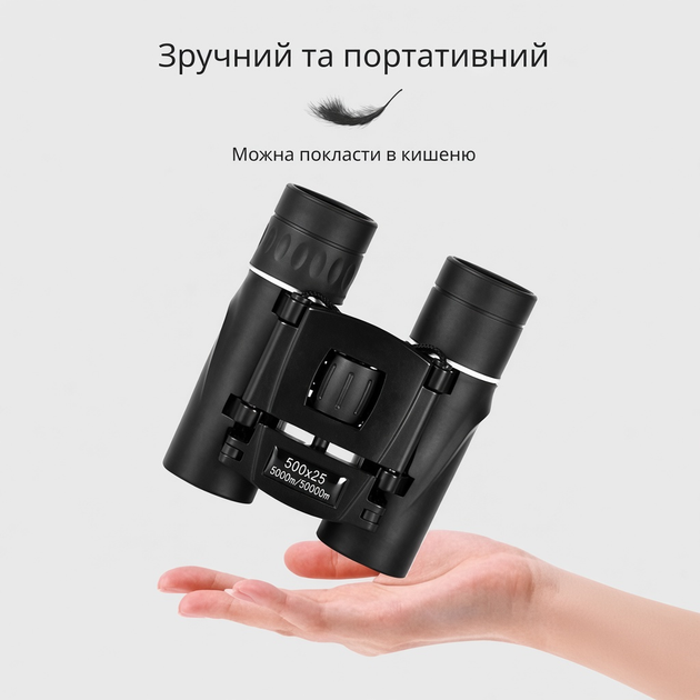 Легкий бінокль 500X25, дальність 5000м BAK4, компактний бінокуляр для полювання та кемпінгу, Zoom 10X + чохол - Фото 4 Легкий бінокль 500X25, дальність 5000м BAK4, компактний бінокуляр для полювання та кемпінгу, Zoom 10X + чохол - зображення 4