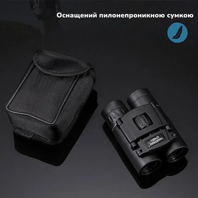 Легкий бінокль 500X25, дальність 5000м BAK4, компактний бінокуляр для полювання та кемпінгу, Zoom 10X + чохол - Фото 7 Легкий бінокль 500X25, дальність 5000м BAK4, компактний бінокуляр для полювання та кемпінгу, Zoom 10X + чохол - зображення 7