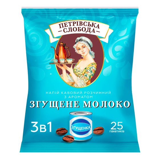 Кавовий напій 3в1 Петрівська Слобода Згущене молоко 18 г 25 шт розчинний порошковий з натуральною кавою 6% ароматизований вершковий порційний у стіках швидкого приготування - Фото 10 Кавовий напій 3в1 Петрівська Слобода Згущене молоко 18 г 25 шт розчинний порошковий з натуральною кавою 6% ароматизований вершковий порційний у стіках швидкого приготування - зображення 10