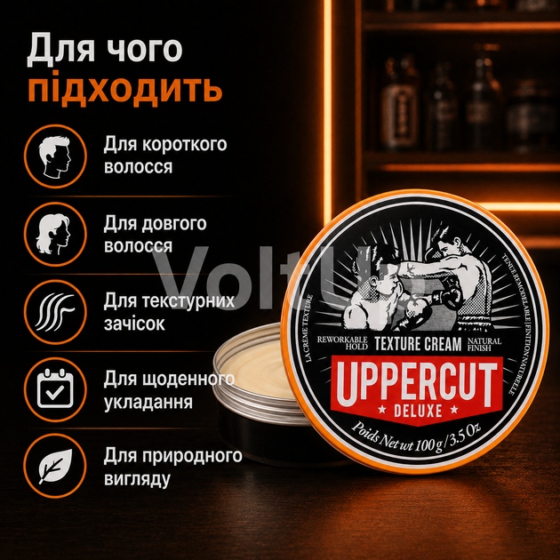 Крем Uppercut Deluxe Texture Cream 100 г для барберської укладки та текстури волосся - зображення 3