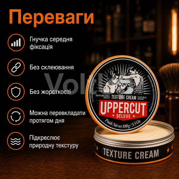 Крем Uppercut Deluxe Texture Cream 100 г для барберської укладки та текстури волосся - зображення 5
