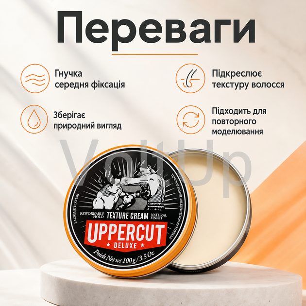Крем для текстурування волосся Uppercut Deluxe Texture Cream 100 г середня фіксація - зображення 5