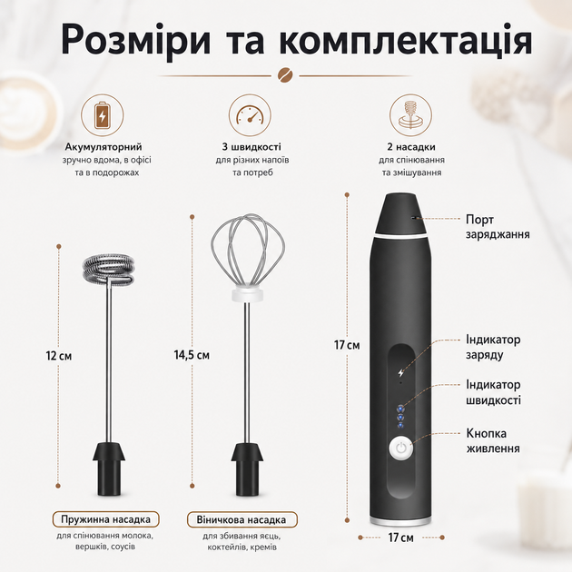 Портативний капучинатор Milk Frother 3 в 1 з 3 швидкостями та змінними насадками, акумуляторний спінювач молока 1200 мА·год USB, - зображення 4