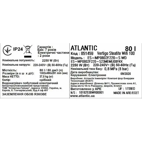 Водонагреватель Atlantic Vertigo Steatite WI-FI 100 ES-MP0802F220-S WD (2250W) silver, сухой тэн - изображение 7