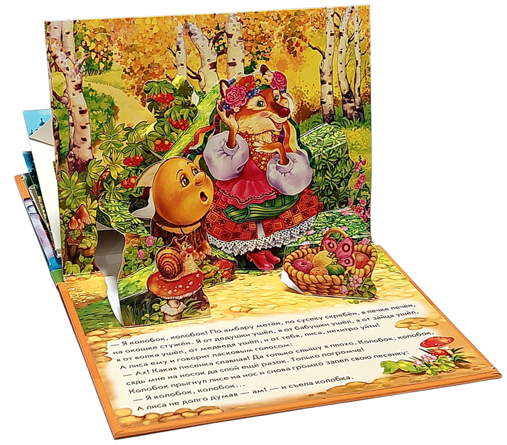 Книжка-панорамка. Колобок - Народные сказки (9789667500726) - изображение 8