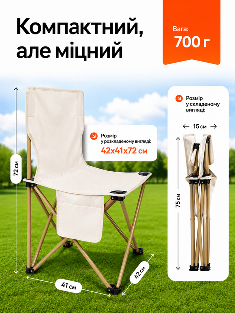 Розкладний туристичний стілець для кемпінгу 42×41×72 см, складне крісло з металевим каркасом та кишенею - изображение 2