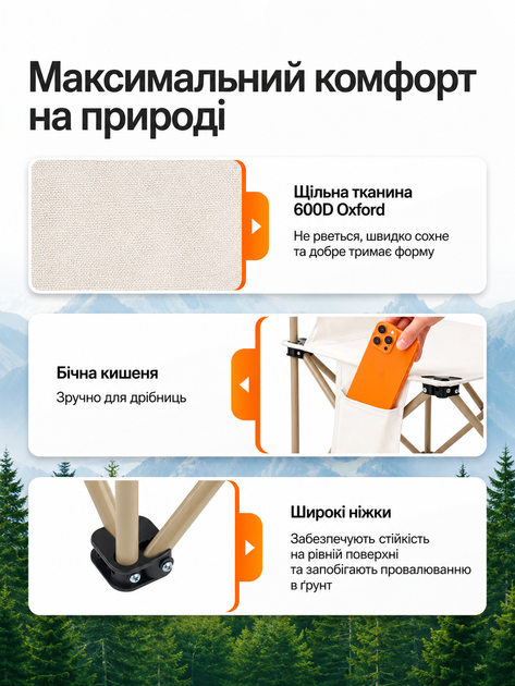 Розкладний туристичний стілець для кемпінгу 42×41×72 см, складне крісло з металевим каркасом та кишенею - изображение 4
