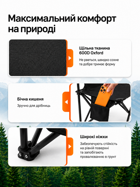 Розкладний туристичний стілець для кемпінгу 42×41×72 см, Чорний - изображение 4